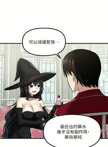 Page 638 of 抖M女仆/ Elf Who Likes To Be Humiliated - preview thumbnail