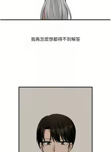 Page 652 of 抖M女仆/ Elf Who Likes To Be Humiliated - preview thumbnail