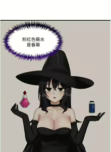 Page 656 of 抖M女仆/ Elf Who Likes To Be Humiliated - preview thumbnail