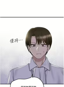 Page 659 of 抖M女仆/ Elf Who Likes To Be Humiliated - preview thumbnail