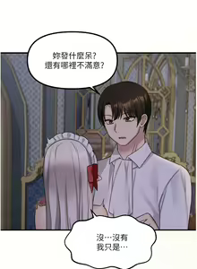 Page 665 of 抖M女仆/ Elf Who Likes To Be Humiliated - preview thumbnail