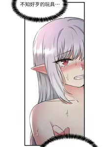 Page 752 of 抖M女仆/ Elf Who Likes To Be Humiliated - preview thumbnail