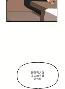 Page 774 of 抖M女仆/ Elf Who Likes To Be Humiliated - preview thumbnail