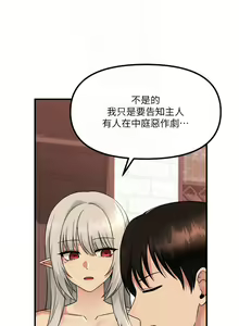 Page 778 of 抖M女仆/ Elf Who Likes To Be Humiliated - preview thumbnail