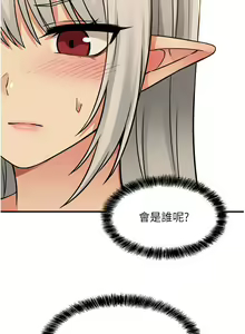 Page 791 of 抖M女仆/ Elf Who Likes To Be Humiliated - preview thumbnail