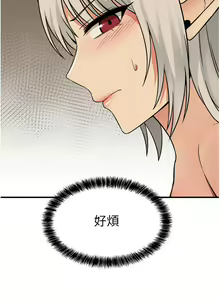 Page 792 of 抖M女仆/ Elf Who Likes To Be Humiliated - preview thumbnail