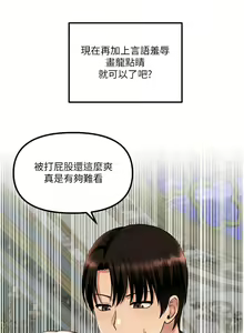 Page 822 of 抖M女仆/ Elf Who Likes To Be Humiliated - preview thumbnail