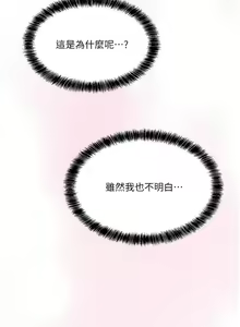 Page 843 of 抖M女仆/ Elf Who Likes To Be Humiliated - preview thumbnail