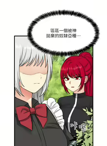 Page 851 of 抖M女仆/ Elf Who Likes To Be Humiliated - preview thumbnail