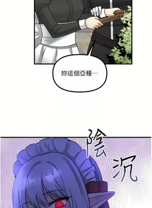 Page 852 of 抖M女仆/ Elf Who Likes To Be Humiliated - preview thumbnail