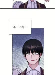 Page 858 of 抖M女仆/ Elf Who Likes To Be Humiliated - preview thumbnail