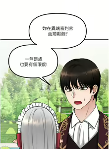 Page 860 of 抖M女仆/ Elf Who Likes To Be Humiliated - preview thumbnail