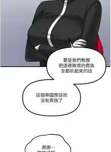 Page 865 of 抖M女仆/ Elf Who Likes To Be Humiliated - preview thumbnail