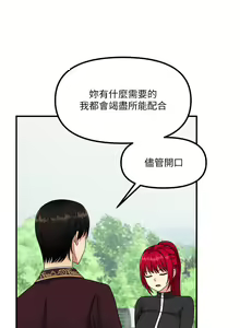 Page 866 of 抖M女仆/ Elf Who Likes To Be Humiliated - preview thumbnail