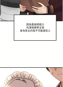 Page 871 of 抖M女仆/ Elf Who Likes To Be Humiliated - preview thumbnail