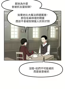 Page 9 of 抖M女仆/ Elf Who Likes To Be Humiliated - preview thumbnail