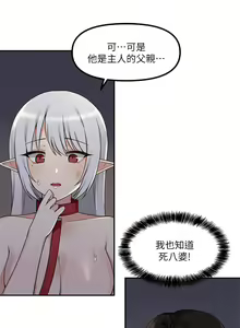 Page 92 of 抖M女仆/ Elf Who Likes To Be Humiliated - preview thumbnail