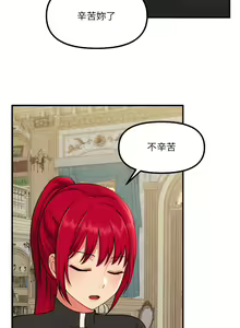 Page 997 of 抖M女仆/ Elf Who Likes To Be Humiliated - preview thumbnail
