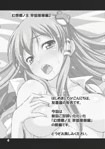 Page 4 of Gensoukyou no Ou Sanae Ryoujoku Hen 2 | The King of Gensoukyo Sanae Rape Chapter 2 - preview thumbnail