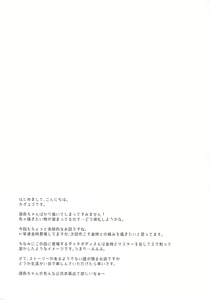 Page 4 of Shuten-chan wa Monotarinai - Shuten Douji is not enough | 슈텐쨩은 부족해 - preview thumbnail