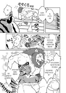 Page 15 of Gungun Protein | 쭉쭉♂프로틴 - preview thumbnail