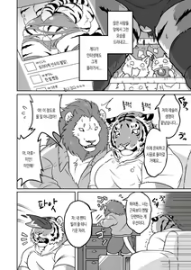 Page 26 of Gungun Protein | 쭉쭉♂프로틴 - preview thumbnail
