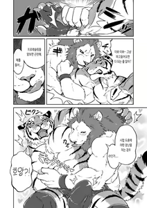 Page 8 of Gungun Protein | 쭉쭉♂프로틴 - preview thumbnail