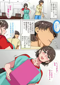Page 11 of Ousama Game no Meirei de Haha to Sex Shita Hanashi - preview thumbnail