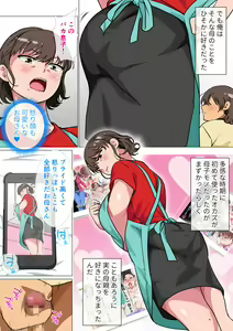 Page 4 of Ousama Game no Meirei de Haha to Sex Shita Hanashi - preview thumbnail