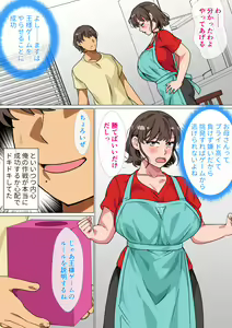Page 8 of Ousama Game no Meirei de Haha to Sex Shita Hanashi - preview thumbnail