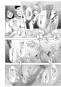 Page 24 of Gal Dakumi ~Iede Shojo to no Hamemakuri Dousei Sex~ 8 - preview thumbnail