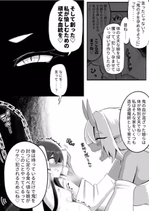 Page 20 of Futanari Oni to Onaho Miko - preview thumbnail