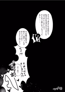 Page 33 of Futanari Oni to Onaho Miko - preview thumbnail