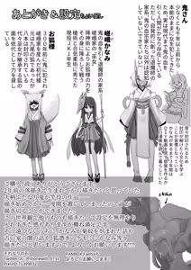Page 34 of Futanari Oni to Onaho Miko - preview thumbnail