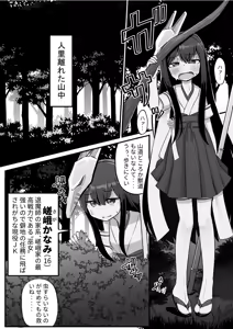 Page 4 of Futanari Oni to Onaho Miko - preview thumbnail