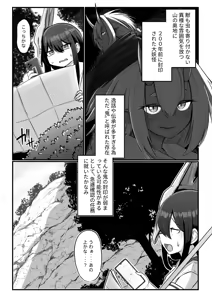 Page 5 of Futanari Oni to Onaho Miko - preview thumbnail