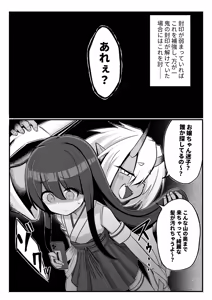 Page 6 of Futanari Oni to Onaho Miko - preview thumbnail