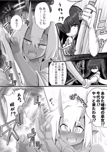 Page 7 of Futanari Oni to Onaho Miko - preview thumbnail