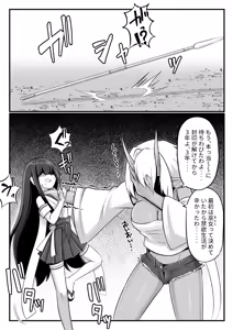 Page 8 of Futanari Oni to Onaho Miko - preview thumbnail