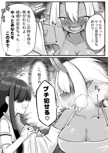 Page 9 of Futanari Oni to Onaho Miko - preview thumbnail