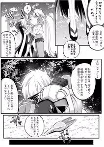 Page 10 of Futanari Oni to Onaho Miko - preview thumbnail