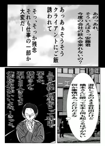 Page 13 of Tsukiau Sunzen datta Douryou ga Yarichin no Kouhai ni Netorareru Hanashi - preview thumbnail