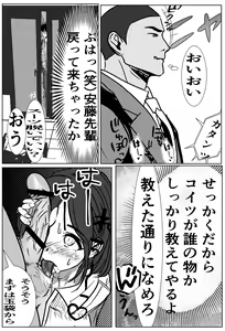 Page 16 of Tsukiau Sunzen datta Douryou ga Yarichin no Kouhai ni Netorareru Hanashi - preview thumbnail