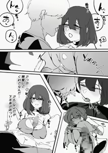 Page 17 of Kan Ochi Shutdown - preview thumbnail