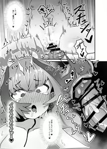 Page 23 of Anna Koto ya Konna Koto mo Watashi no Omou ga Mama!? - preview thumbnail