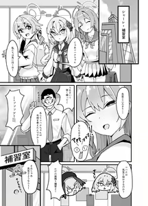 Page 5 of Anna Koto ya Konna Koto mo Watashi no Omou ga Mama!? - preview thumbnail