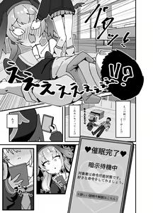 Page 7 of Anna Koto ya Konna Koto mo Watashi no Omou ga Mama!? - preview thumbnail