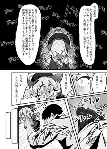 Page 8 of Anna Koto ya Konna Koto mo Watashi no Omou ga Mama!? - preview thumbnail
