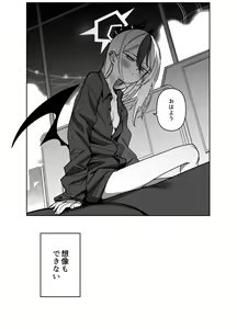 Page 23 of Onikata Kayoko wa Konna Koto Shinai. Part. 2 - Onikata Kayoko won't do this type of stuff. - preview thumbnail