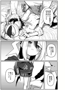 Page 9 of Onikata Kayoko wa Konna Koto Shinai. Part. 2 - Onikata Kayoko won't do this type of stuff. - preview thumbnail